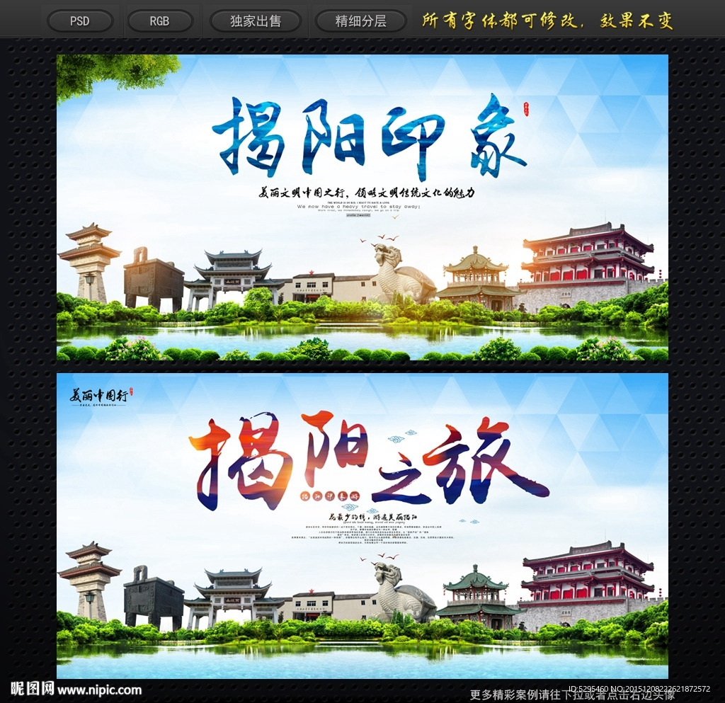 揭阳