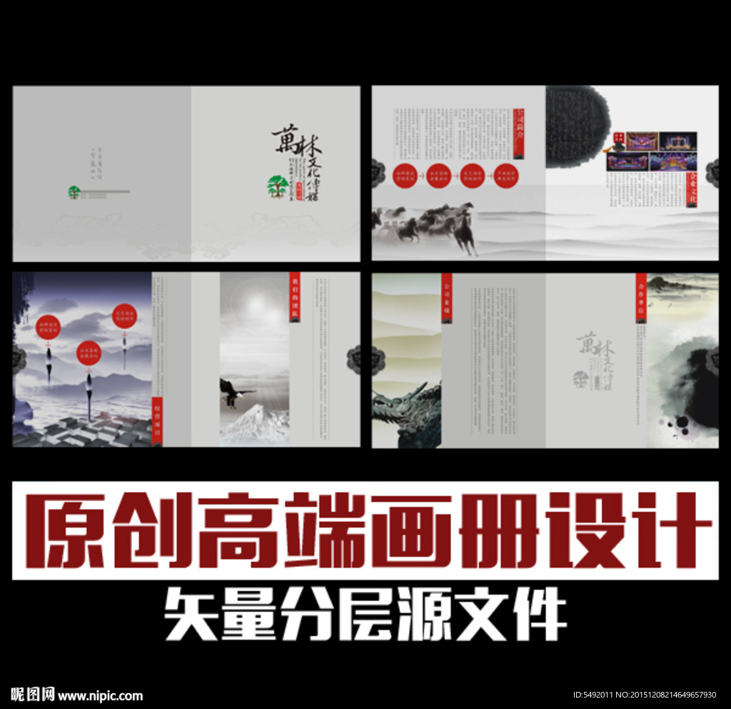 传媒画册