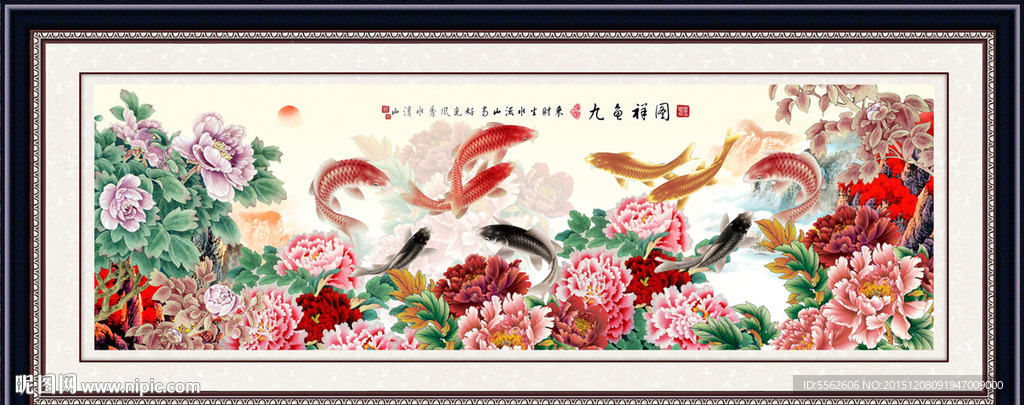 九鱼图