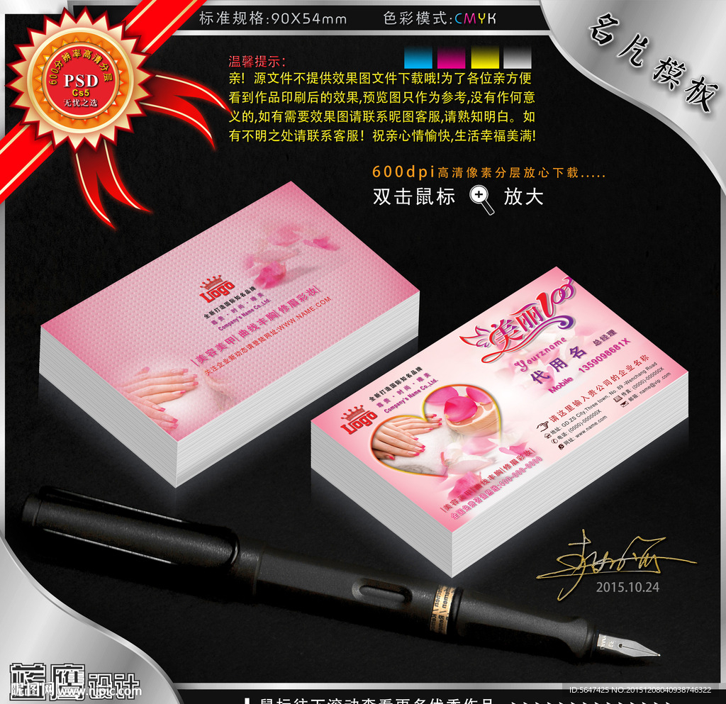 粉红色名片