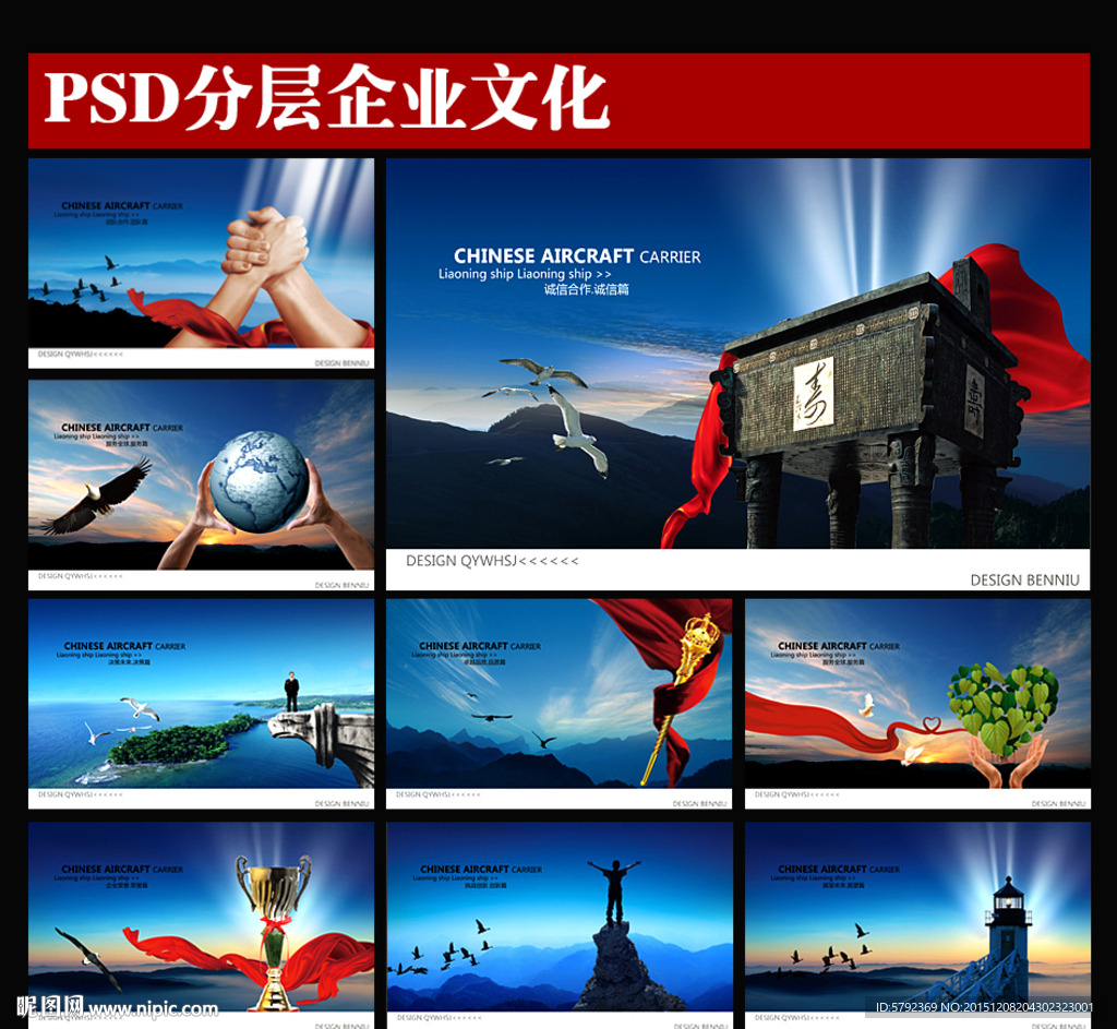 企业文化