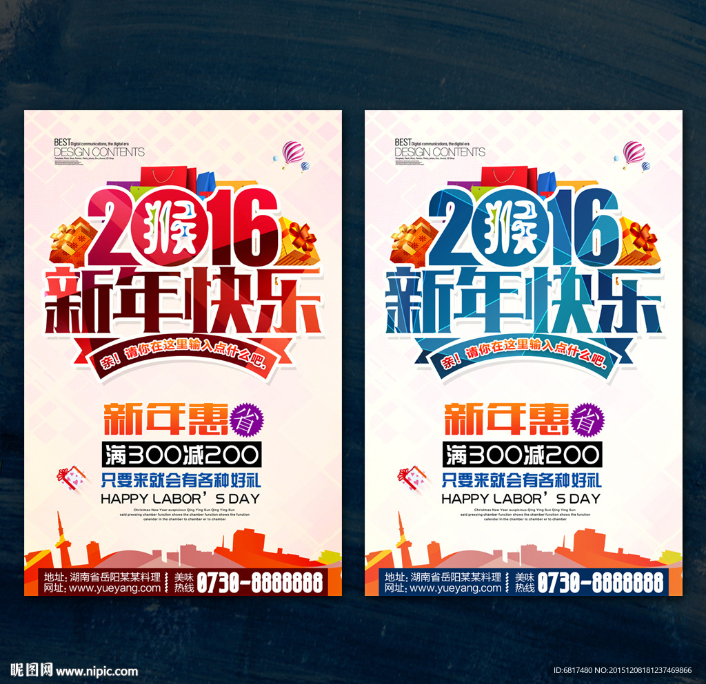 新年