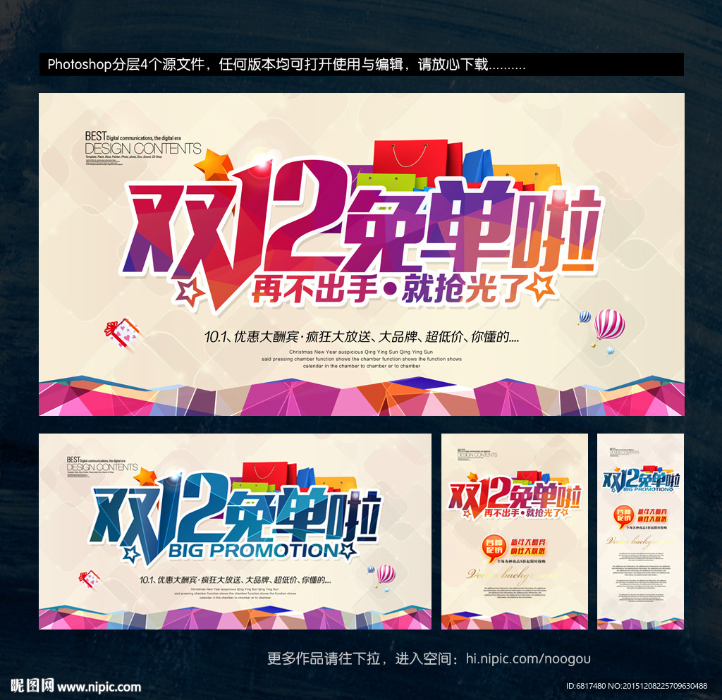 双十二