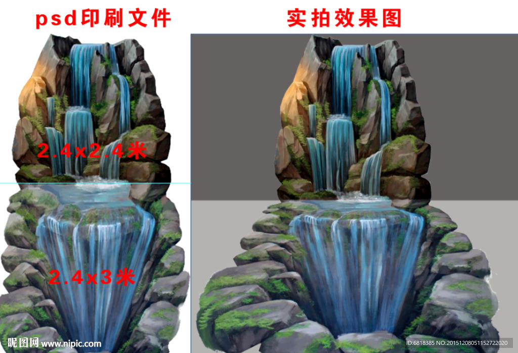 3d地贴  立体画 山水瀑布