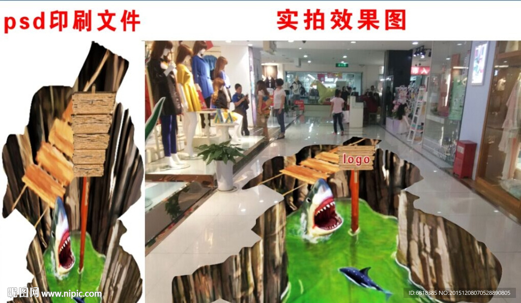 3d地贴 地画 鲨鱼
