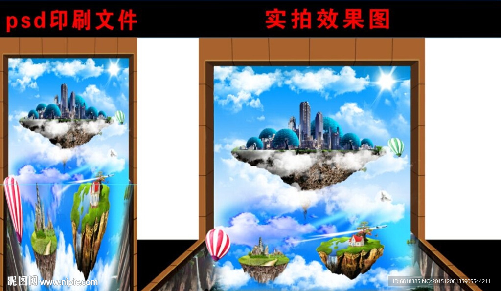 3d地画 地贴 空中之城