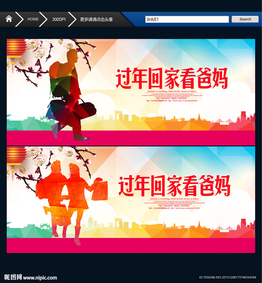 过年回家　亲情系列