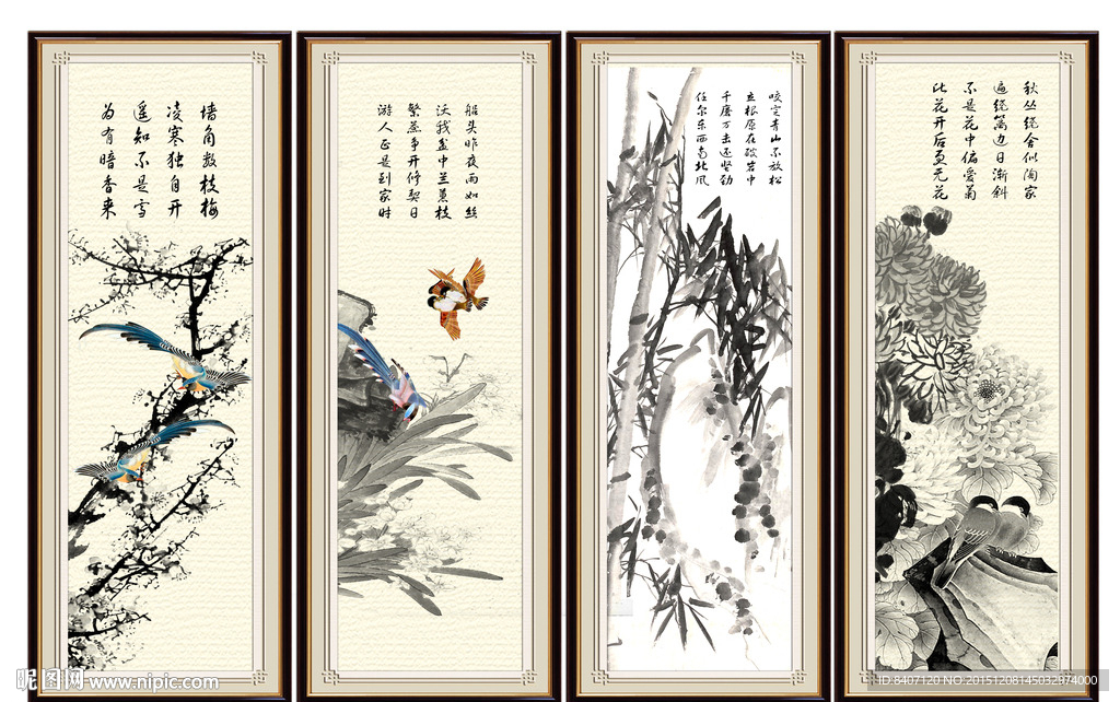 梅兰竹菊