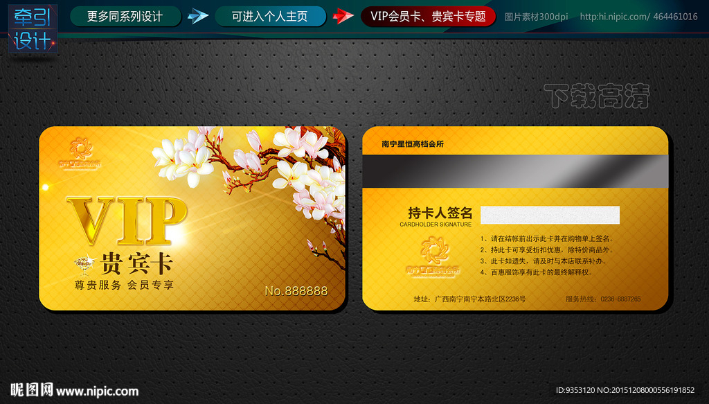 VIP会员卡 高档VIP