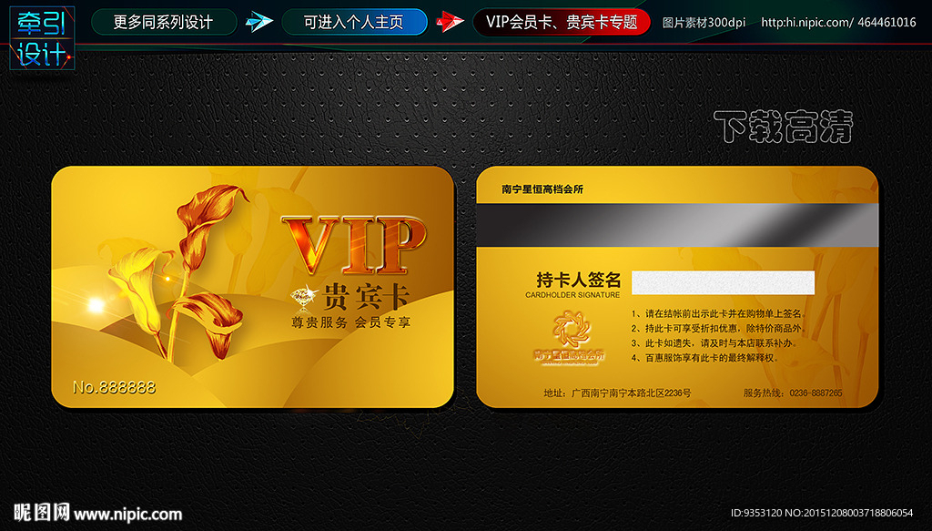 PVC 金卡 高档vip