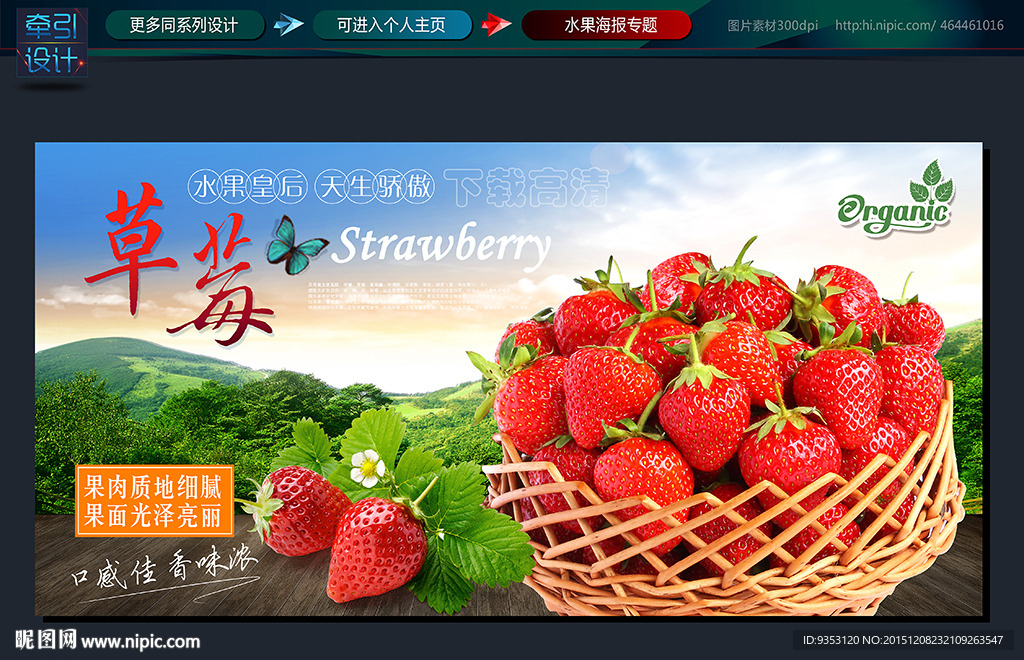 草莓  水果