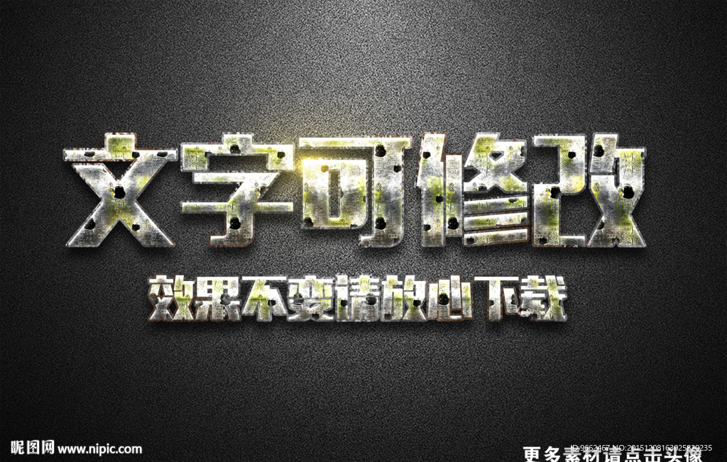 生锈纹理效果银色金属3D立体字