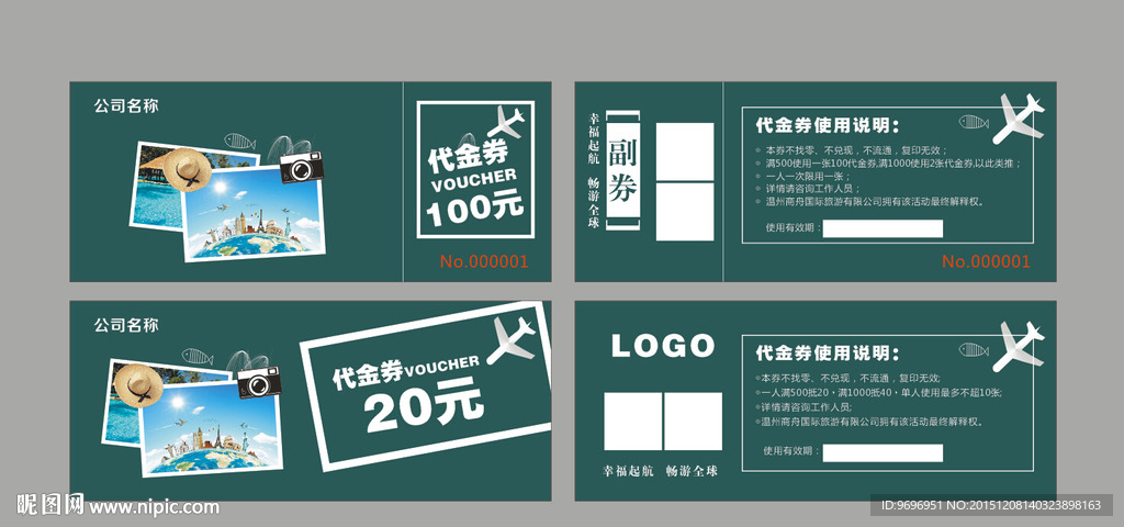 旅游代金券