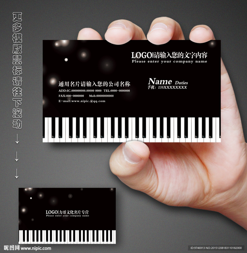 钢琴名片