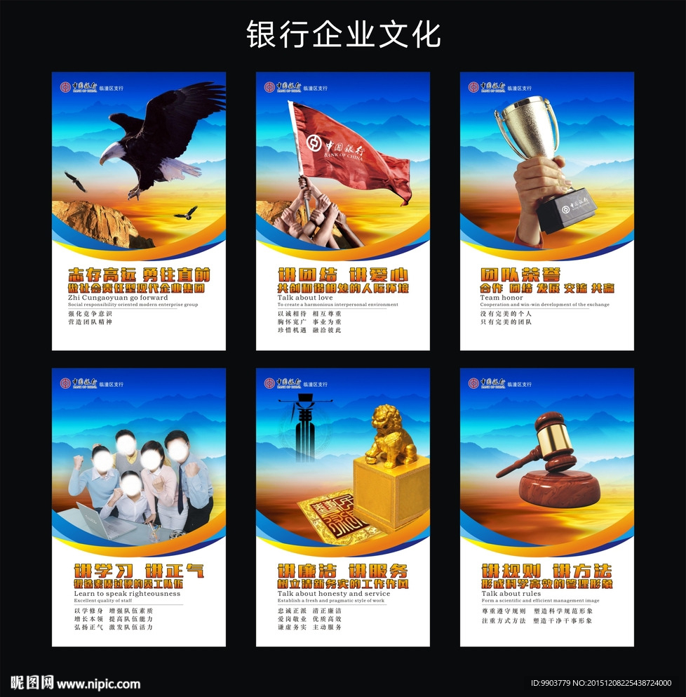 企业文化