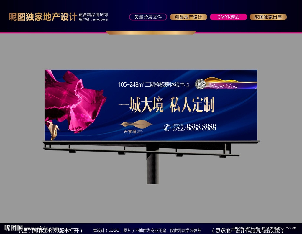 地产品质户外设计