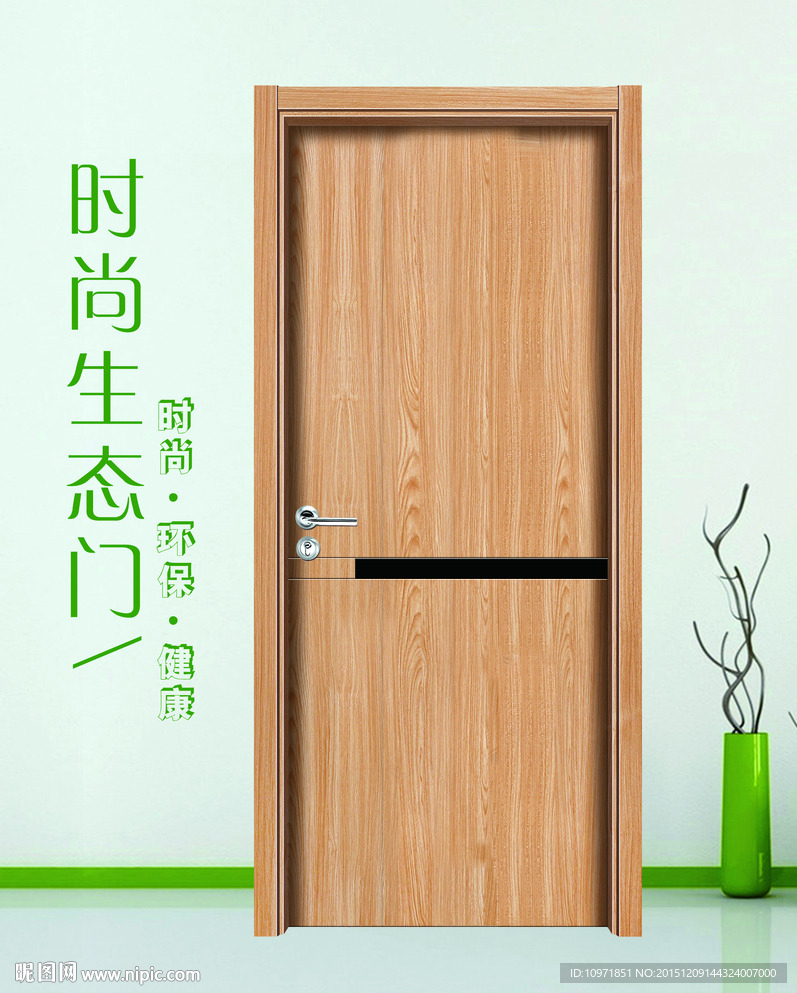 时尚家居生态木门图