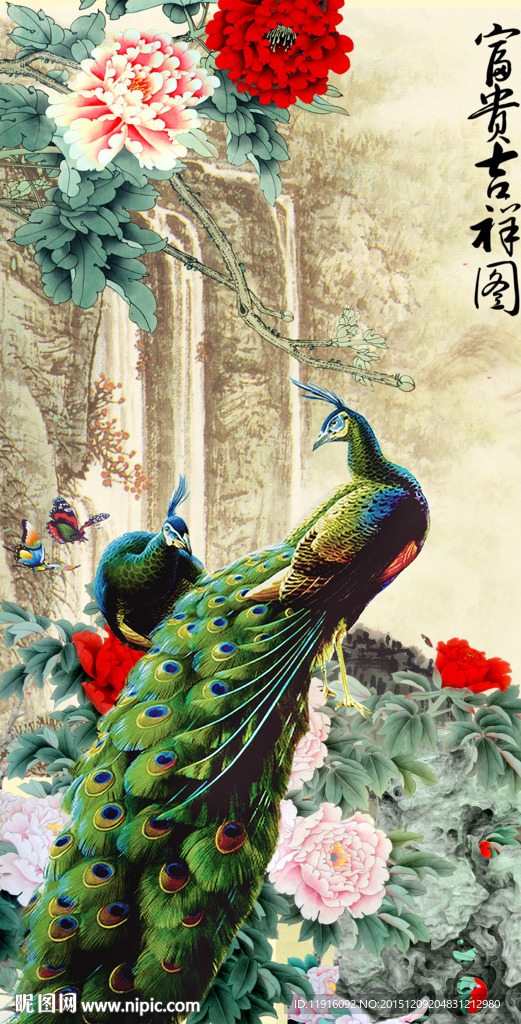 花开富贵
