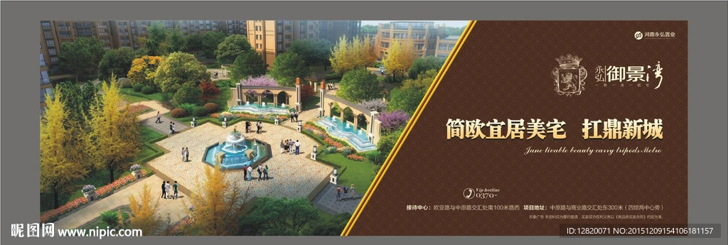 房地产户外广告大牌