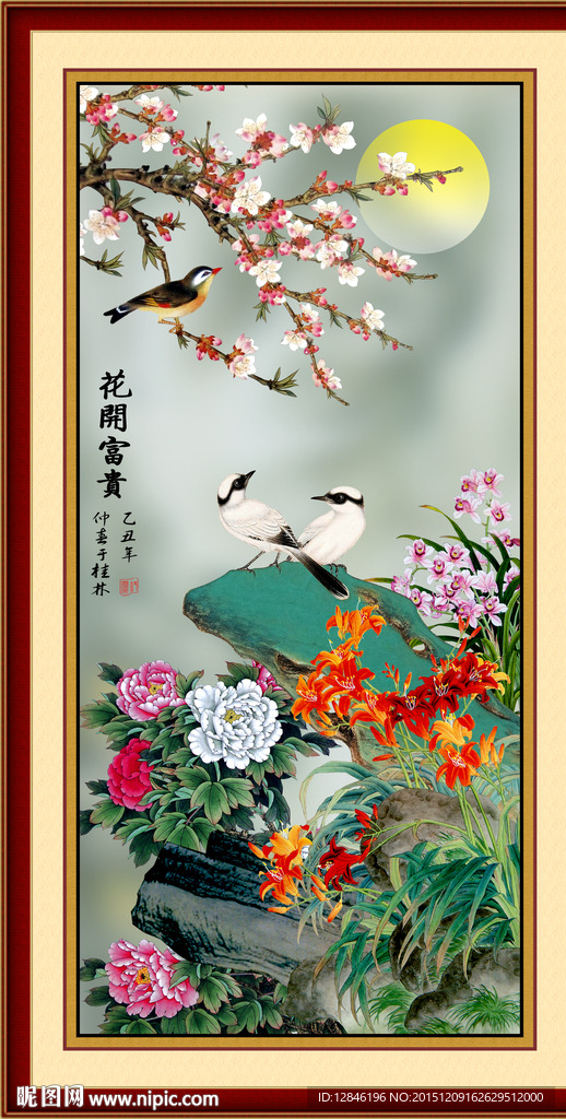花开富贵