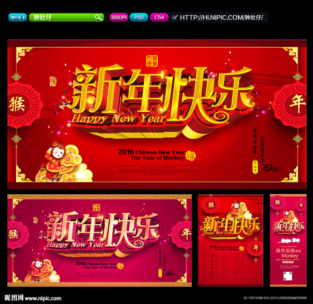 新年