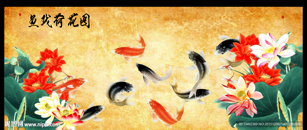 九鱼图