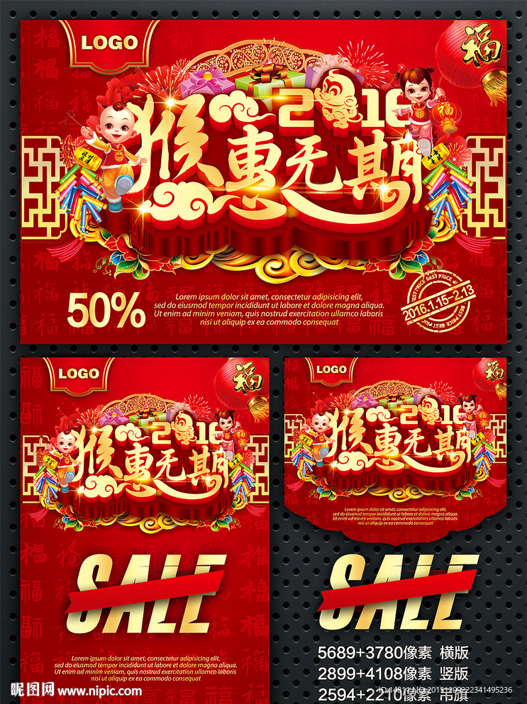 猴年 2016