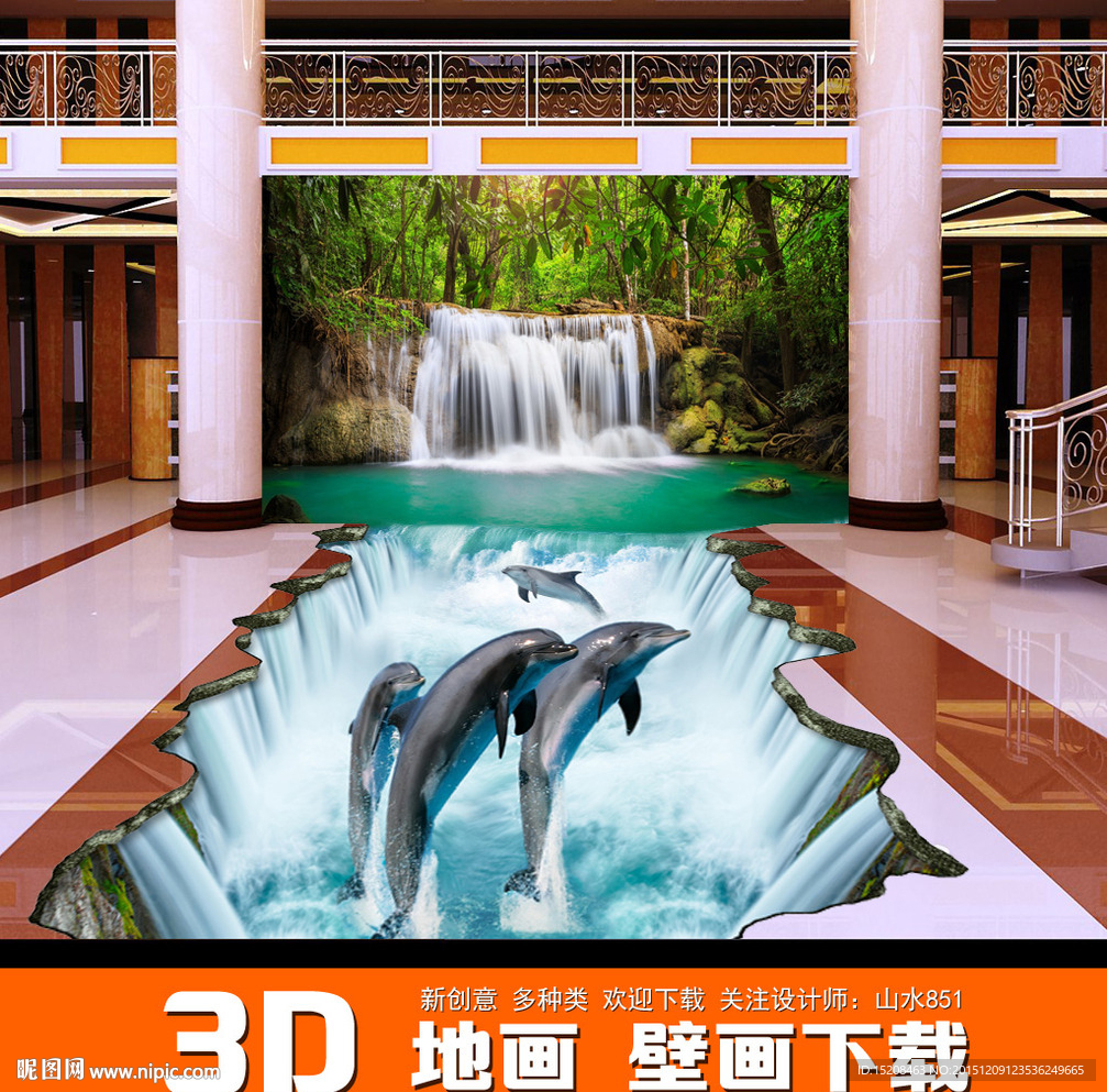 3D壁画地画  流水生财