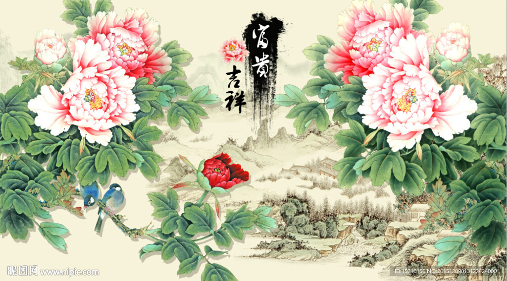富贵吉祥牡丹花