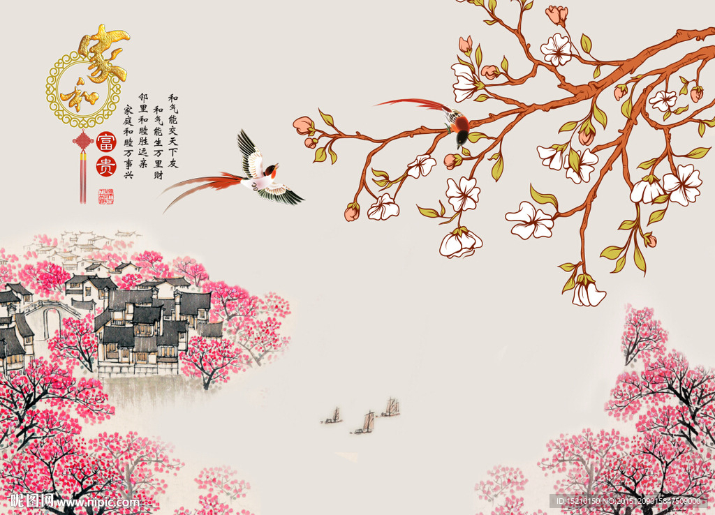 家和富贵梅花