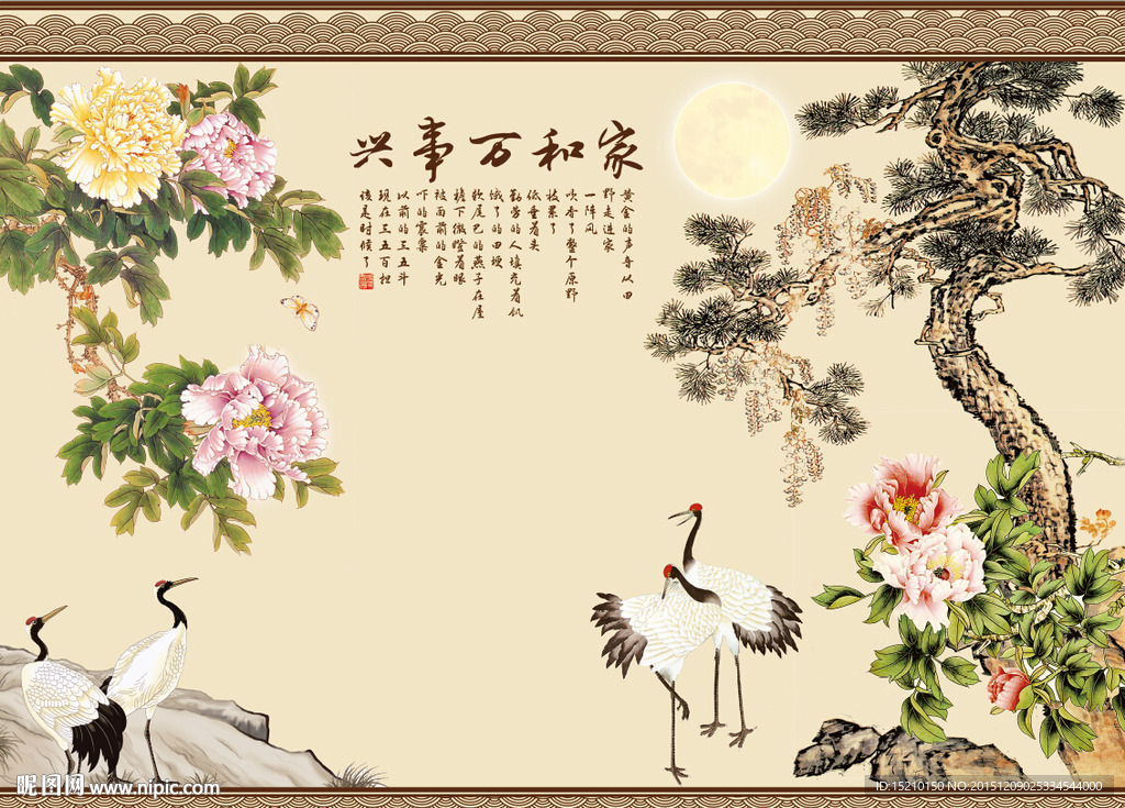 家和万事兴牡丹花