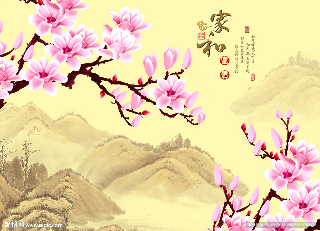 家和富贵玉兰花