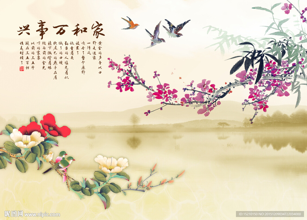 家和万事兴牡丹花