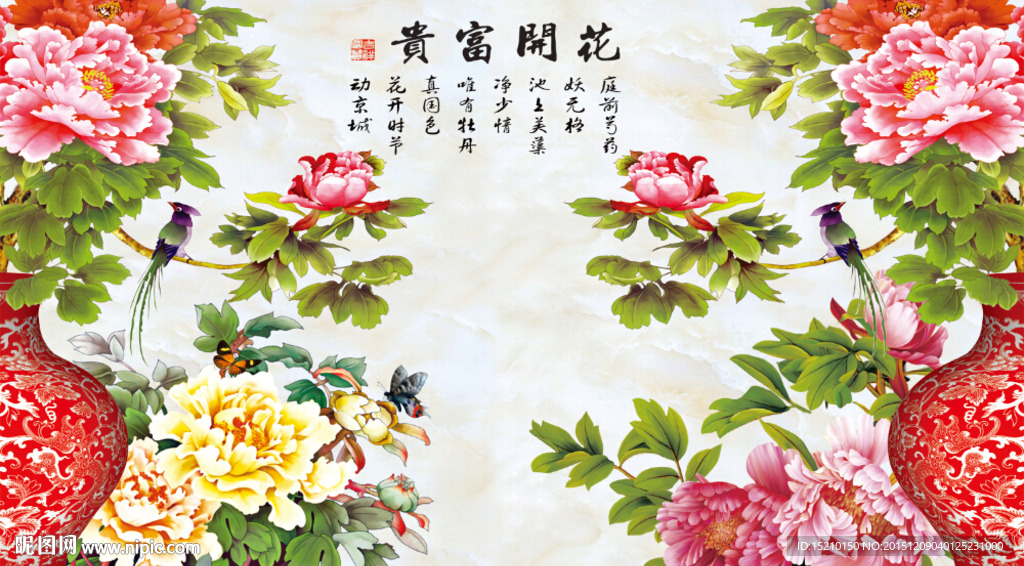 花开富贵牡丹花