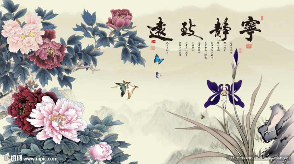 宁静致远牡丹花