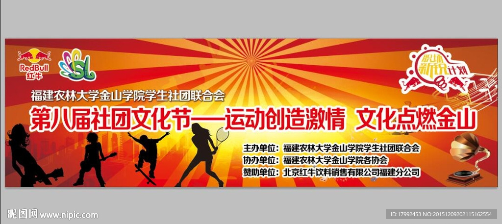 舞台幕布  晚会幕布