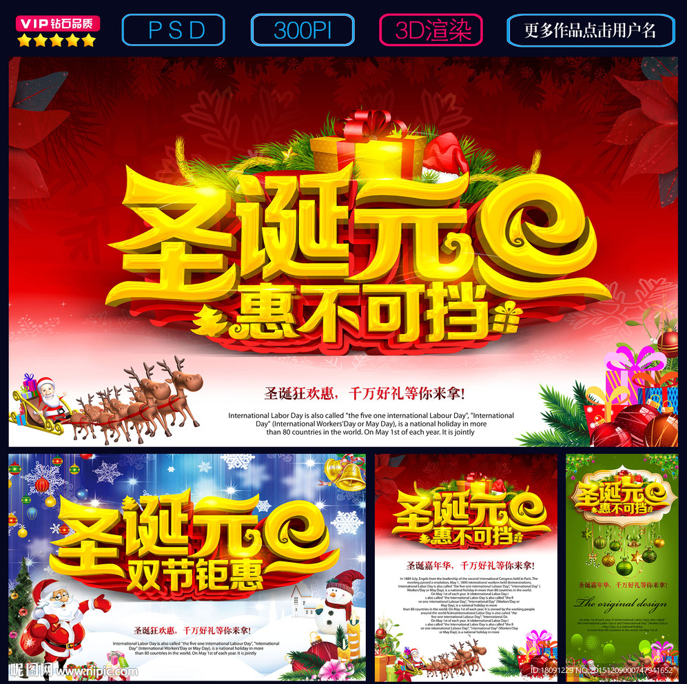 圣诞元旦