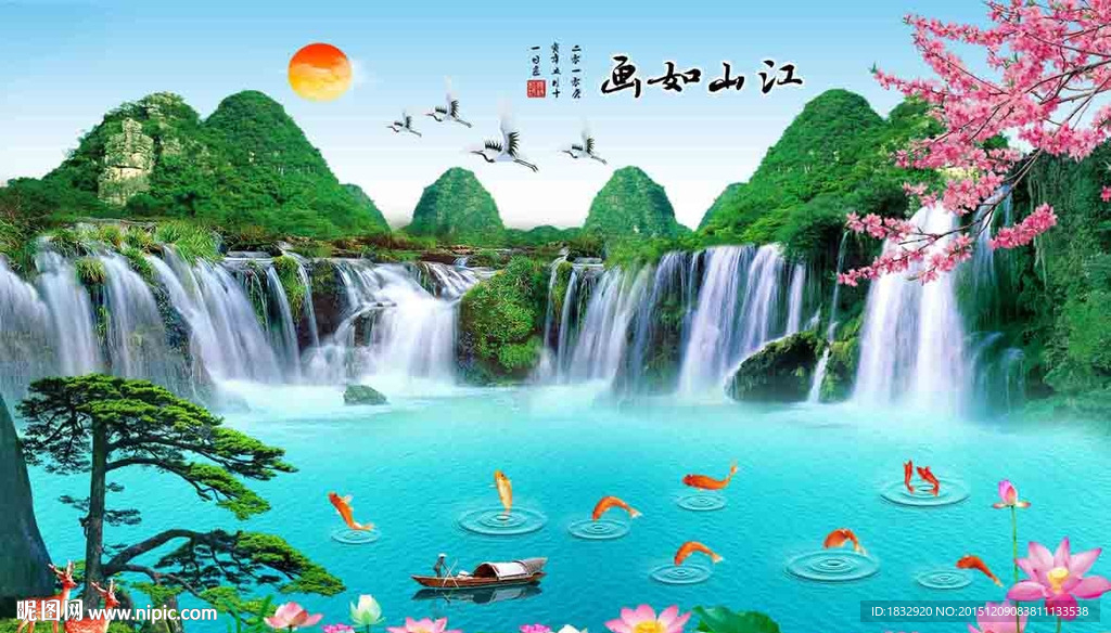 江山如画