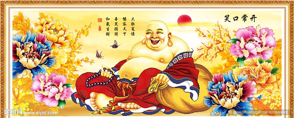 笑口常开