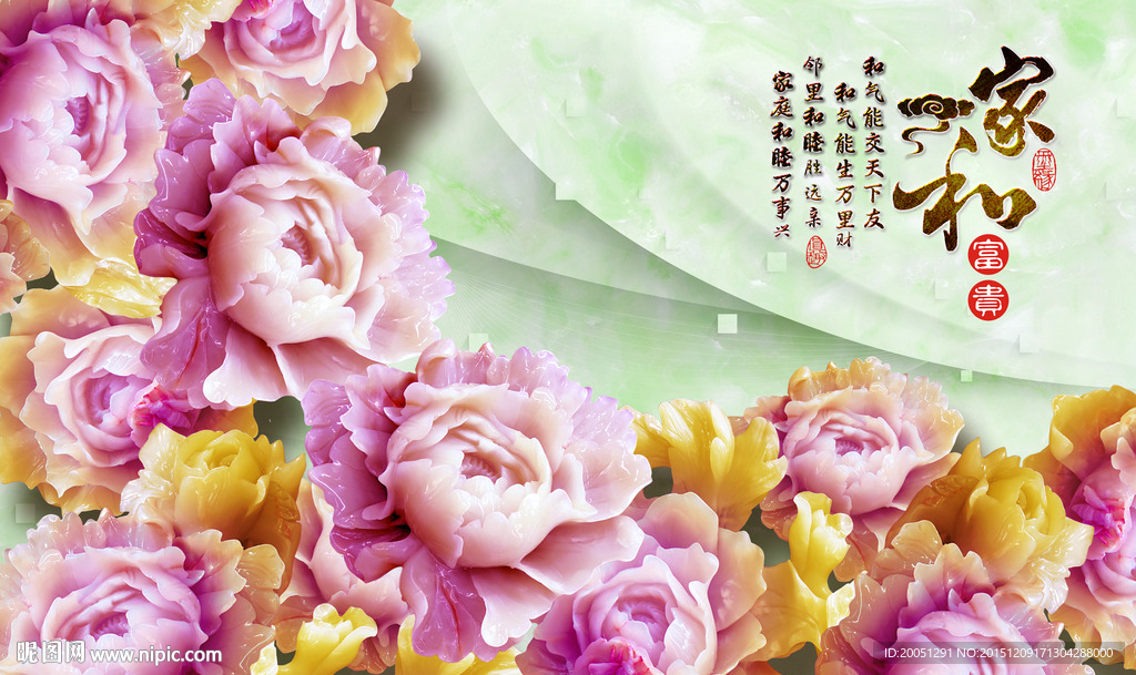 玉雕背景墙