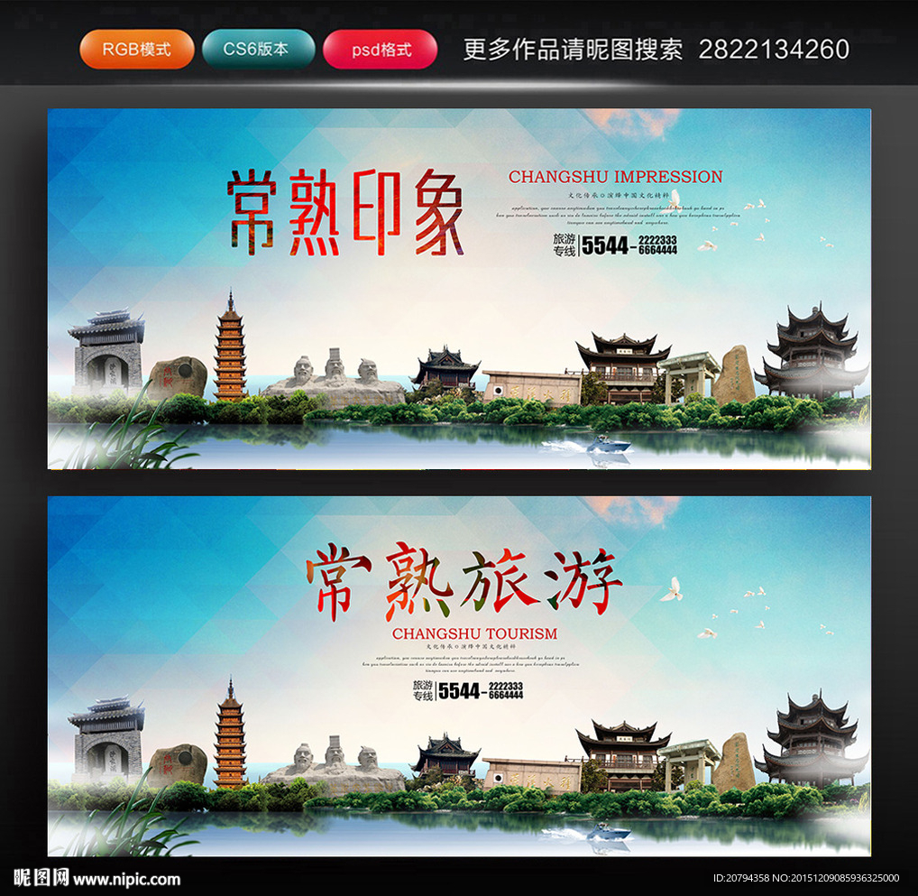 常熟旅游