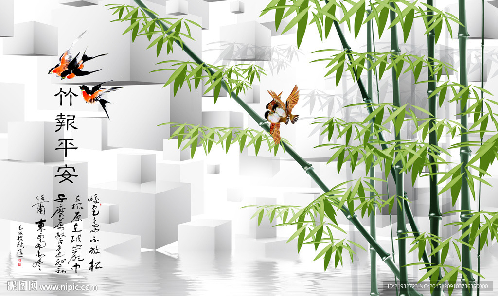 3d竹报平安