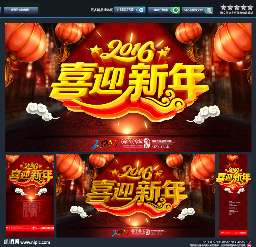 新年快乐