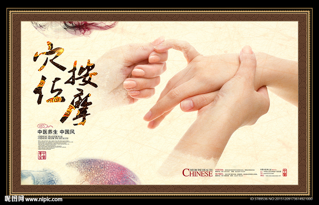 美容按摩