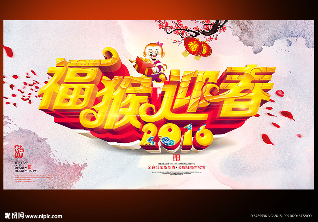 新年