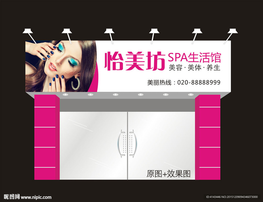美容店招牌