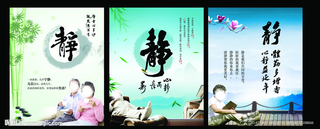 敬老 图版