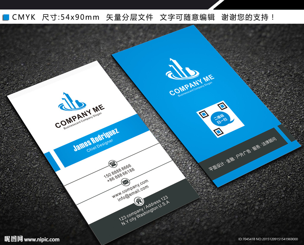 简洁大气竖版名片