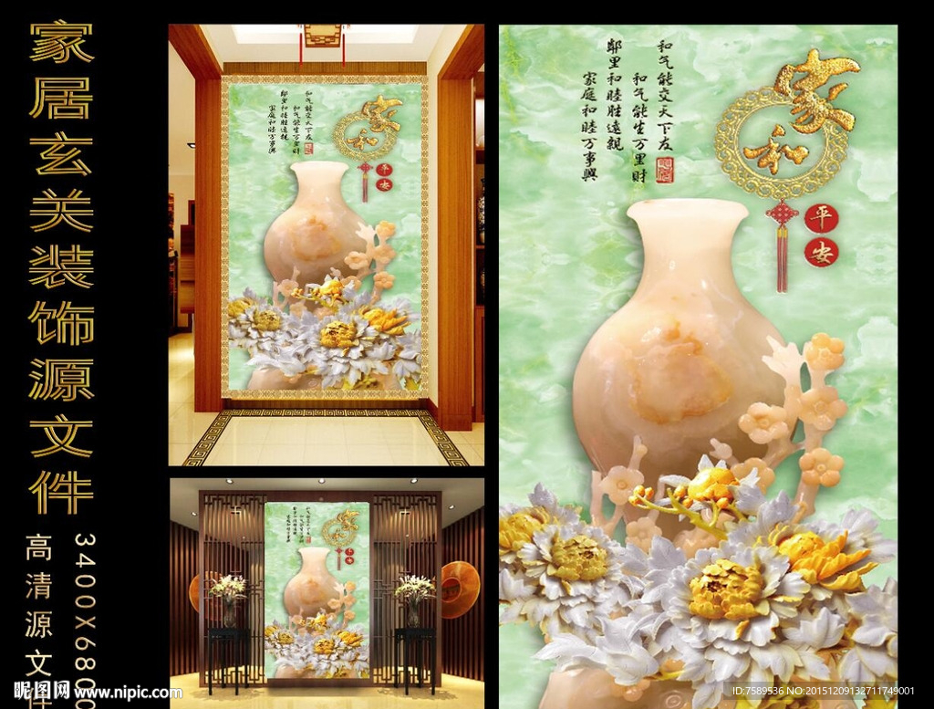 家和万事兴玄关装饰画