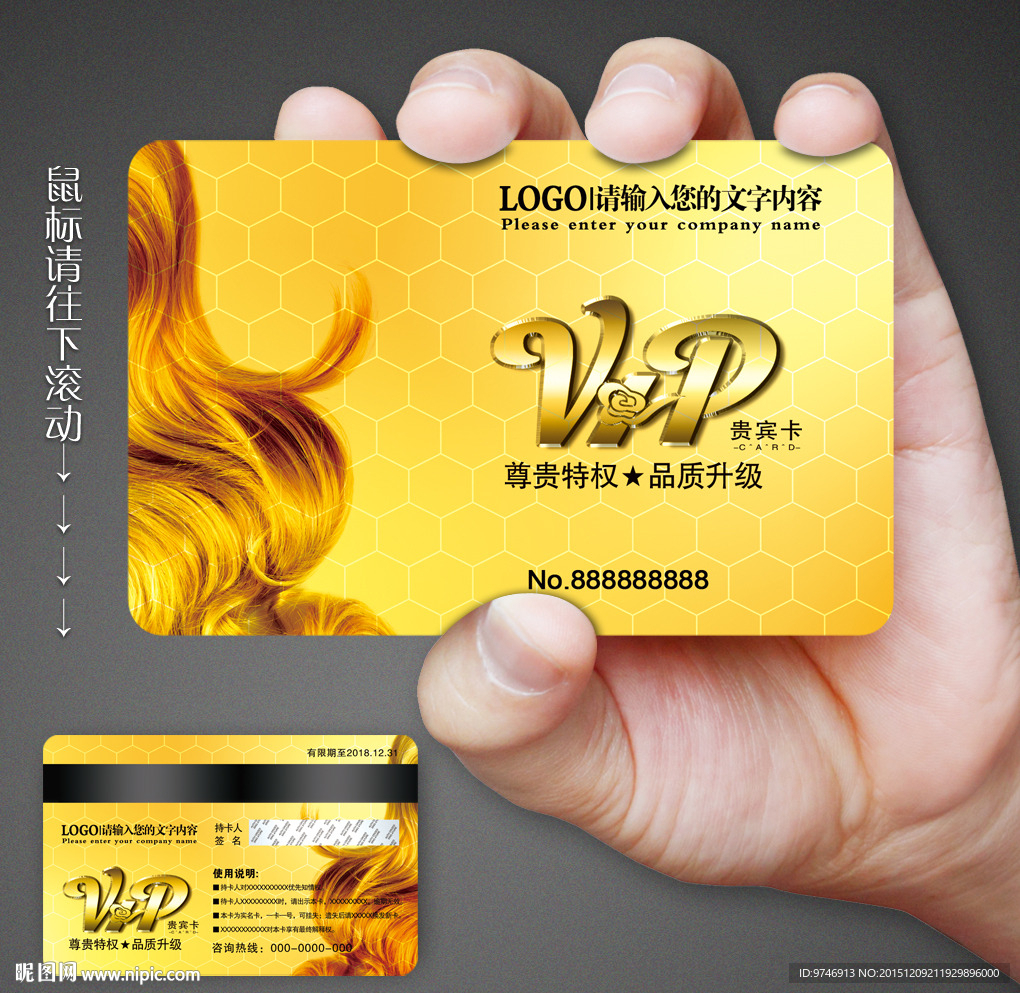 美发会员卡